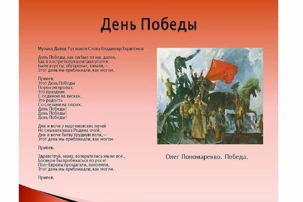 В Казахстане жители перевели песню "День Победы" на казахский язык