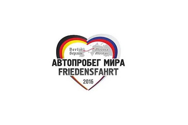 Участники «Автопробега мира» встретятся с представителями молодежных национальных общественных организаций города Москвы