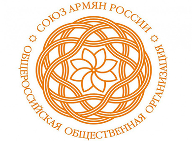 Союз армян России приглашает на творческий вечер Глана Онаняна